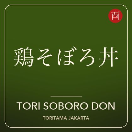 Tori Soboro Don