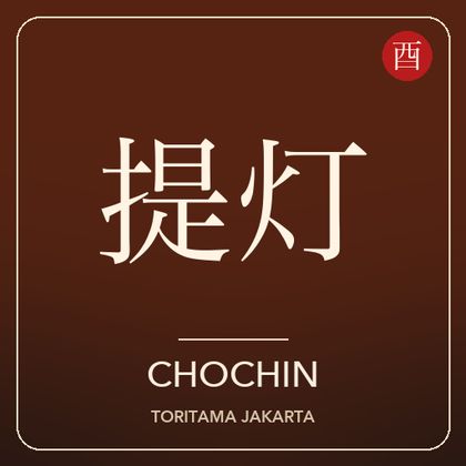 Chochin